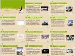 保险周刊4月20日至4月26日15页.pptx