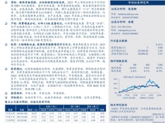 保险行业2025年业绩综述暨夏季策略底部已现估值修复可期22页.pdf 