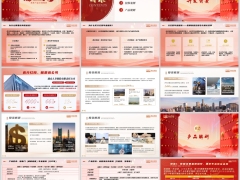 瑞众福临门盛世稳赢分红型开发背景产品解析投保案例规则29页.pptx 