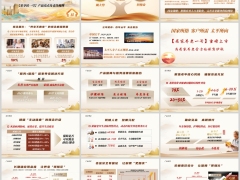 太平乐享居一号推出背景产品定位亮点及责任梳理25页.pptx 