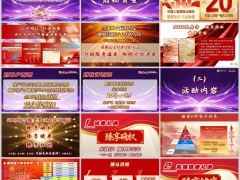 2026年服务季星级健康产说会客户活动背景活动内容操作国寿版41页.pptx 