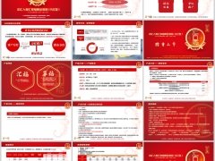 中汇人寿汇享福两全保险分红型产品背景特色信息案例演示15页.pptx 