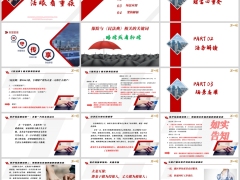 法眼看重疾保险财富四重奏法条解读场景应用架构解析31页.pptx 