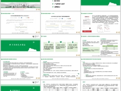 国宝人寿旺久久传承版产品背景产品特色与责任案例演示16页.pptx 