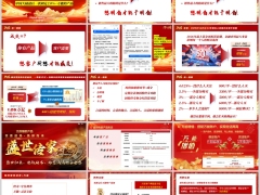 太平洋盛世传家产品形态万能增值客群画像沟通逻辑投保案例46页.pptx 
