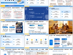 太平洋太健康全家保百万医疗险产品定位卖点解析销售实战40页.pptx 