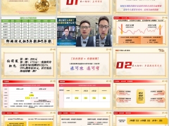人保寿财寿福禄2025分红型上市背景产品形态及亮点投保案例33页.pptx 
