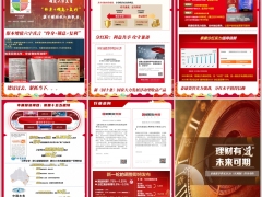2026年经济新形态下泰康在售产品新人训练手册25页.pptx 