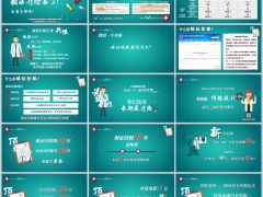 泰康附加医佳保医疗险组合产品亮点讲解上市宣传35页.pptx 