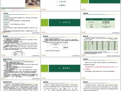 中邮鑫享一生2026产品特色投保规则责任投保示例营销提示20页.pptx 