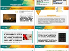 每日新闻资讯26年5月6日早会使用11页.pptx