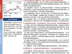 保险深度报告资产向好驱动业绩高增银保拉动新单增长24页.pdf 
