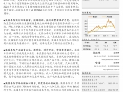 保险行业专题英国车险市场的借鉴与参考充分竞争下的群雄争霸25页.pdf 