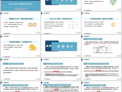 信泰如意畅行2026产品特色保险责任投保规则案例演示36页.pptx 