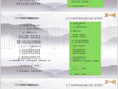 五一黄金周收官感谢假期结束收心激励五月员工生日文案4条4页.pptx