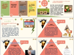 每日新闻资讯26年5月7日早会使用11页.pptx