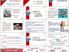 健康险起源高发疾病种类重疾发展趋势治疗手段购买意义32页.pptx 