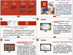 每日新闻资讯26年5月8日早会使用11页.pptx