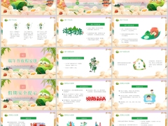 端午节粽叶飘香端午安康卡通版PPT模板27页.pptx 