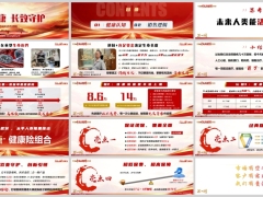 2026健康险销售认知名单盘点理念产品讲解促成太平长享安康版39页.pptx 