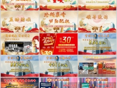 2026三十周年功勋客户荣誉表彰活动流程服务权益国寿版41页.pptx 