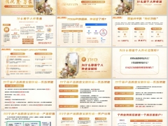 2026个人养老金价值亮点赋能产品价值训练步骤话术流程含备注32页.pptx 