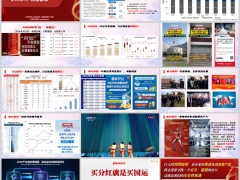 2026分红时代市场趋势保险数据投资理财逻辑三大关键词24页.pptx 