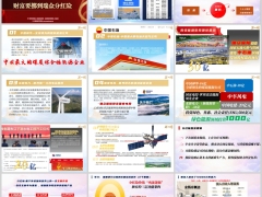 2026瑞众投资实力项目介绍传家宝鑫如意三大定位案例33页.pptx 