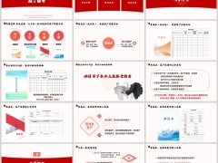保险新人培训三本一表内容详解使用逻辑档案管理29页.pptx 