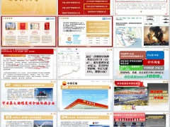 瑞众公司介绍投资成果重大项目鸿鹄三期基金2号介绍36页.pptx 