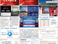 瑞众公司介绍投资能源篇区域篇科创篇传家宝国裕一号介绍53页.pptx