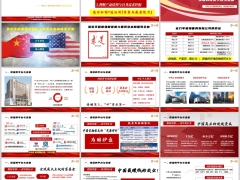 中汇人寿公司介绍1顶级投资平台资源专业投资管理与能力介绍30页.pptx 