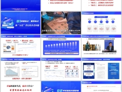 新五化背后养老问题场景化沟通逻辑用政策切入用案例吸引24页.pptx 