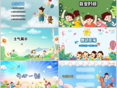 六一儿童节蓝色卡通早会流程模板10页.pptx 
