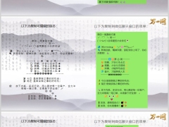 新周启航全力开战新的一周激励团队生日祝福文案4条4页.pptx