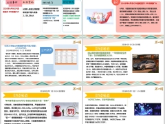 每日新闻资讯26年5月12日早会使用11页.pptx