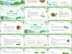 浓情端午起源风俗诗词粽子包法绿白色PPT模板24页.pptx 