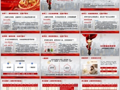 中汇汇福一生创赢版五大优势123方案呈现策略投保示例31页.pptx 