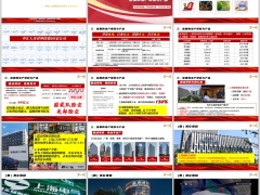 中汇人寿公司介绍2优质资产项目产品向好投资环境与板块介绍26页.pptx 