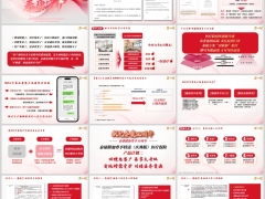 泰康附加尊享特需庆典版八大守护产品二大计划训练50页.pptx 