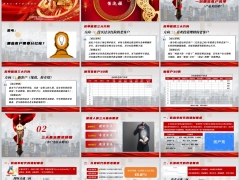 分红险销售流程客户名单梳理三大方向普通人群基本需求唤醒17页.pptx 
