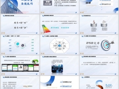 增员意义价值二五增员面谈有效方法准备要领流程示例含备注53页.pptx 