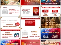 2026双降时代630产品认知演示利率下调倒计时训练21页.pptx