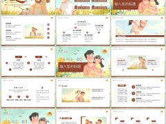 时光流逝父爱永恒父爱如山父亲节PPT模板23页.pptx 