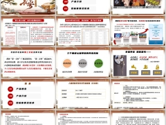 人保寿岁悦长安分红型产品理念介绍目标客群及话术22页.pptx 