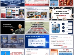 2026创业XIN赛道招募计划创业说明会主讲流程新华人寿版51页.pptx 