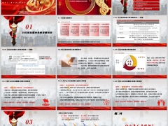 分红基础知识1分红险发展状况关键概念底层逻辑含备注46页.pptx 