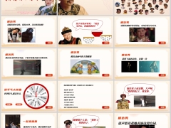 保险早会活动会议趣味惩罚小游戏宫廷打工人35页.pptx 