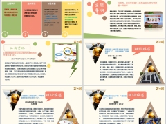 每日新闻资讯26年5月14日早会使用11页.pptx