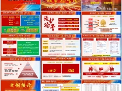 太平洋人寿颐护添年A产品总览特点案例演示普客逻辑宣导篇16页.pptx 